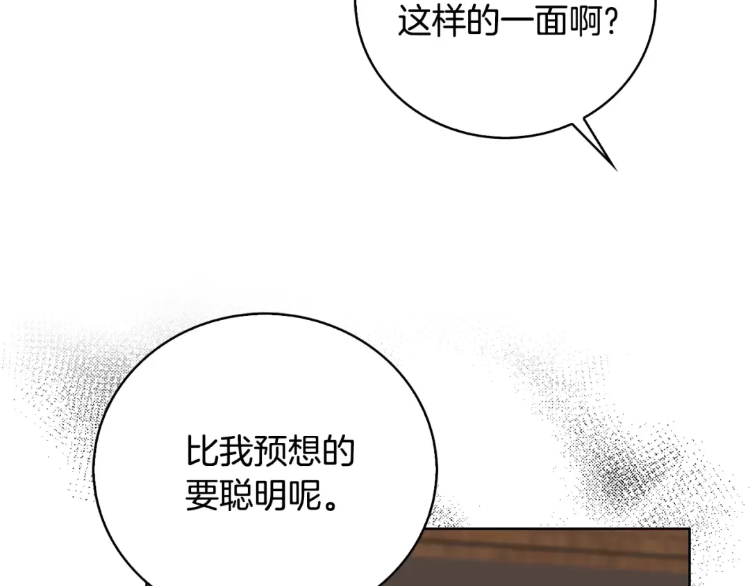 第87话 高光时刻 第102页