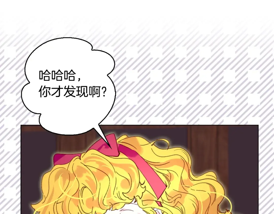 第87话 高光时刻 第105页
