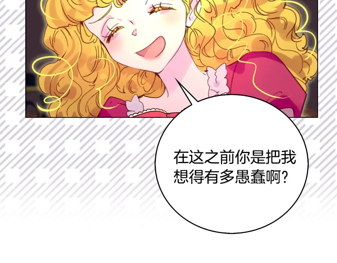 第87话 高光时刻 第106页