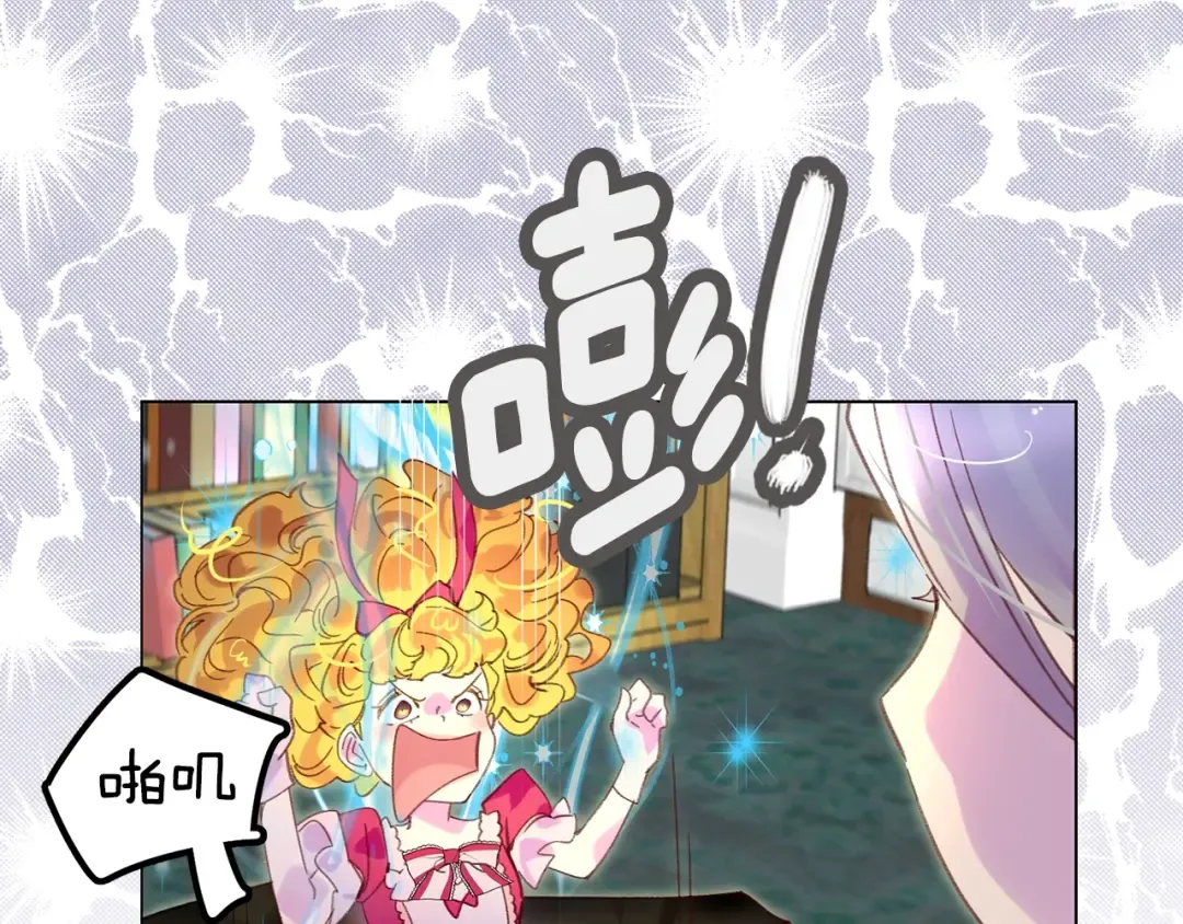 第87话 高光时刻 第109页