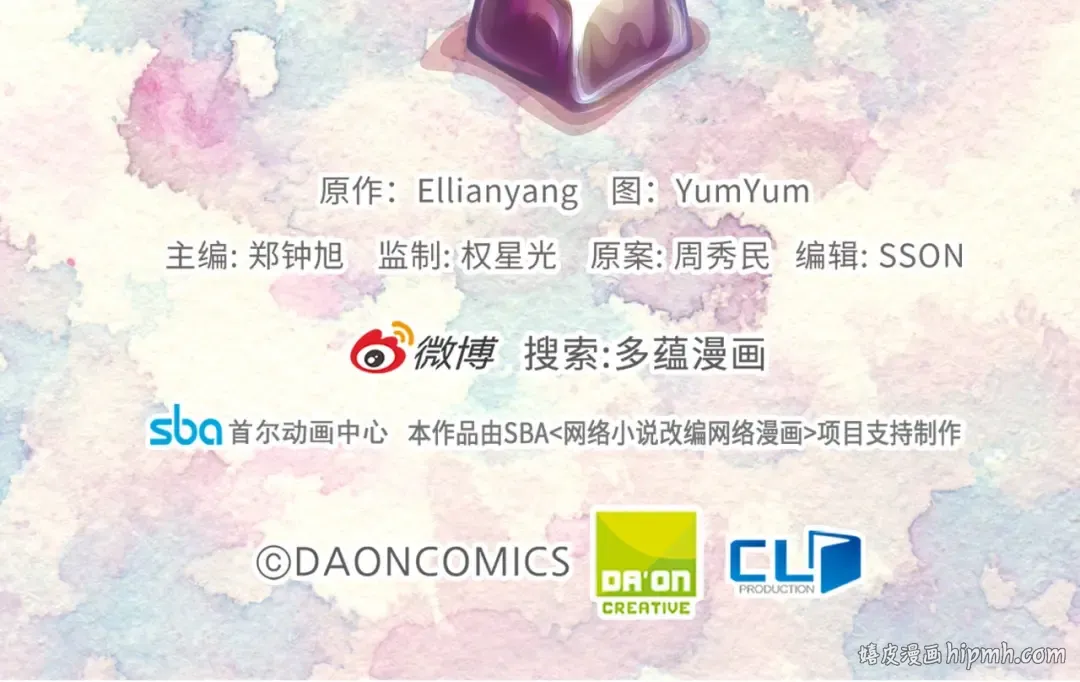 第87话 高光时刻 第112页
