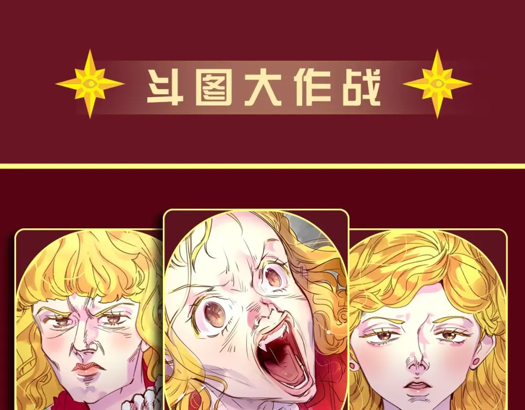 第87话 高光时刻 第113页