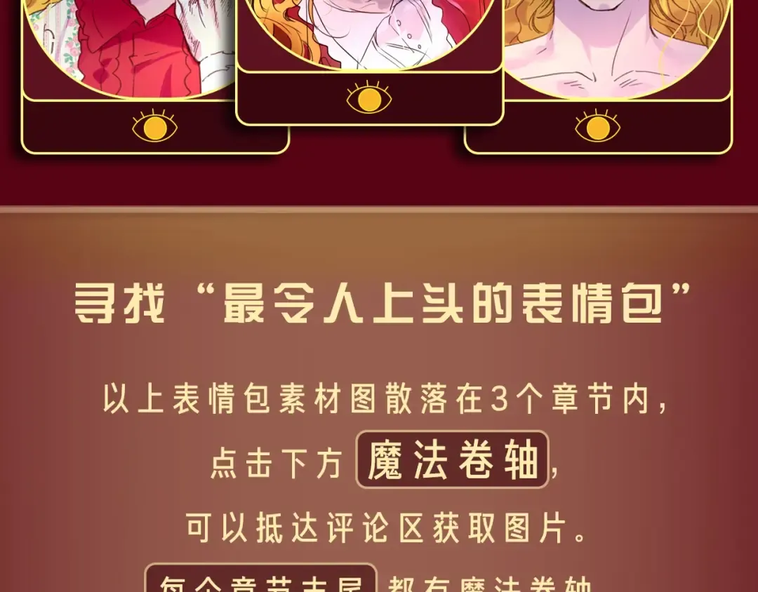 第87话 高光时刻 第114页