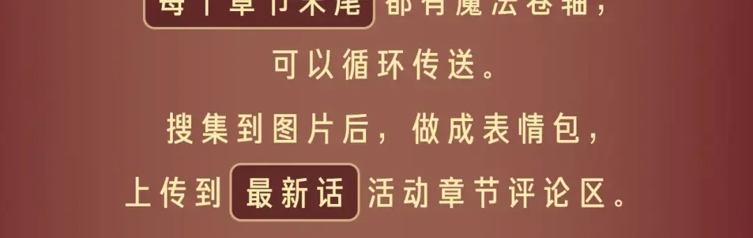 第87话 高光时刻 第115页