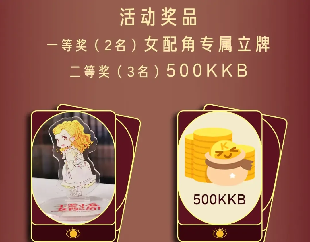 第87话 高光时刻 第116页