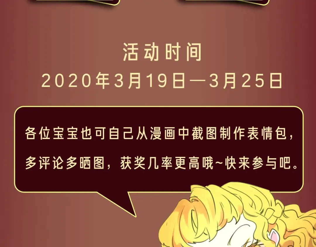 第87话 高光时刻 第117页