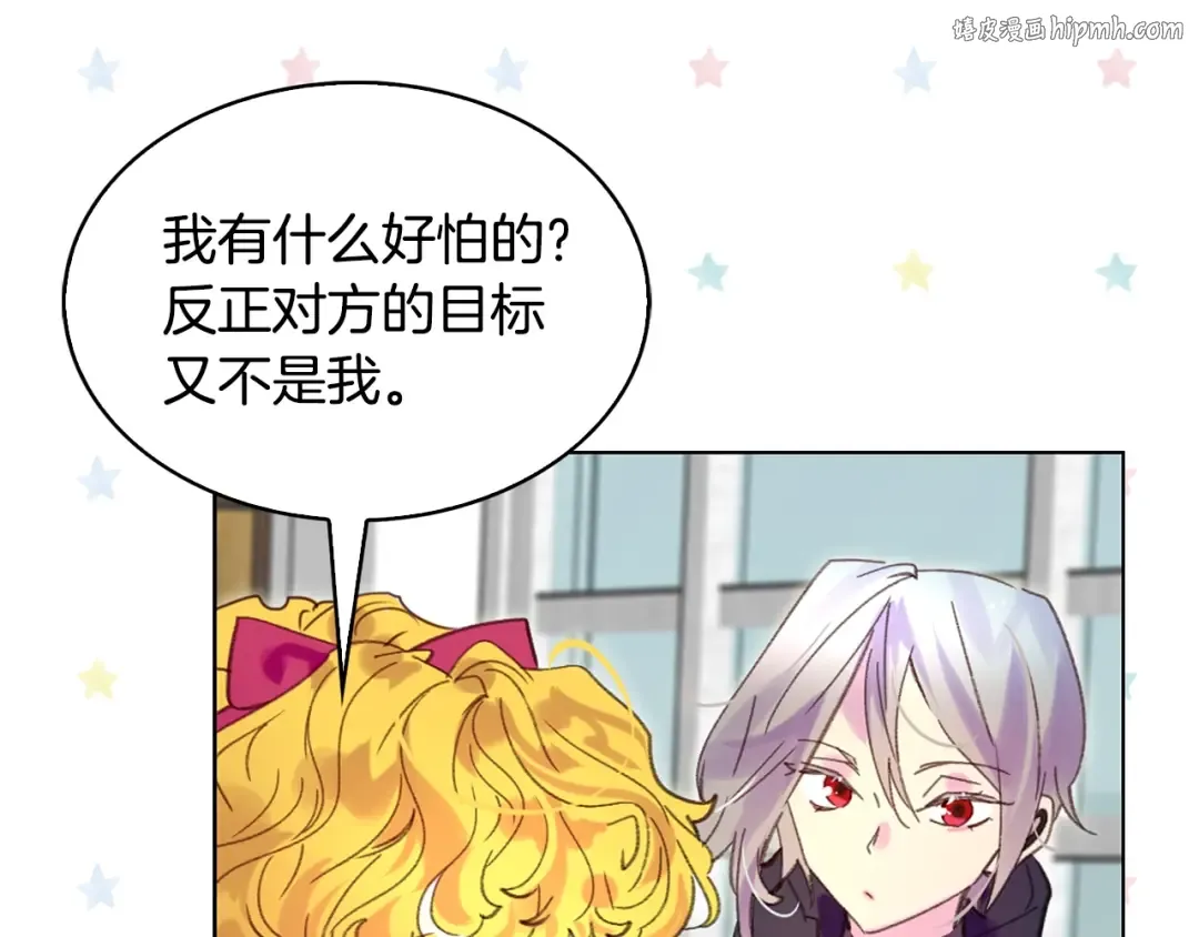 第88话 不对劲的表情 第1页