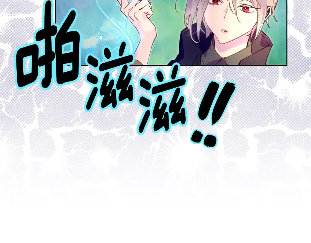 第88话 不对劲的表情 第6页