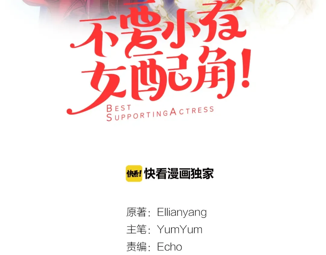第88话 不对劲的表情 第9页