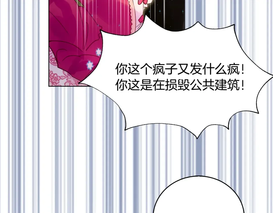 第88话 不对劲的表情 第12页