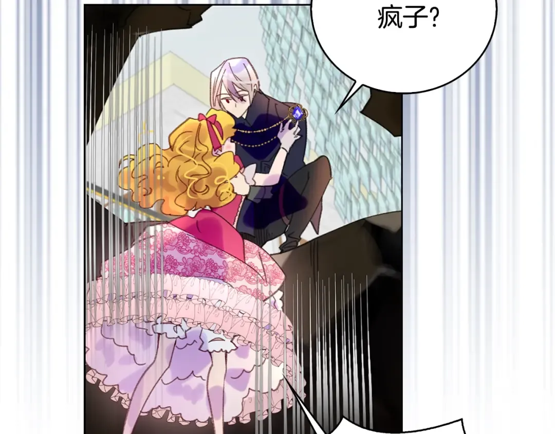 第88话 不对劲的表情 第13页