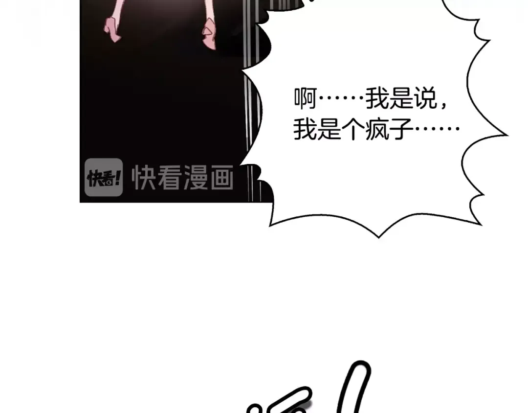 第88话 不对劲的表情 第14页