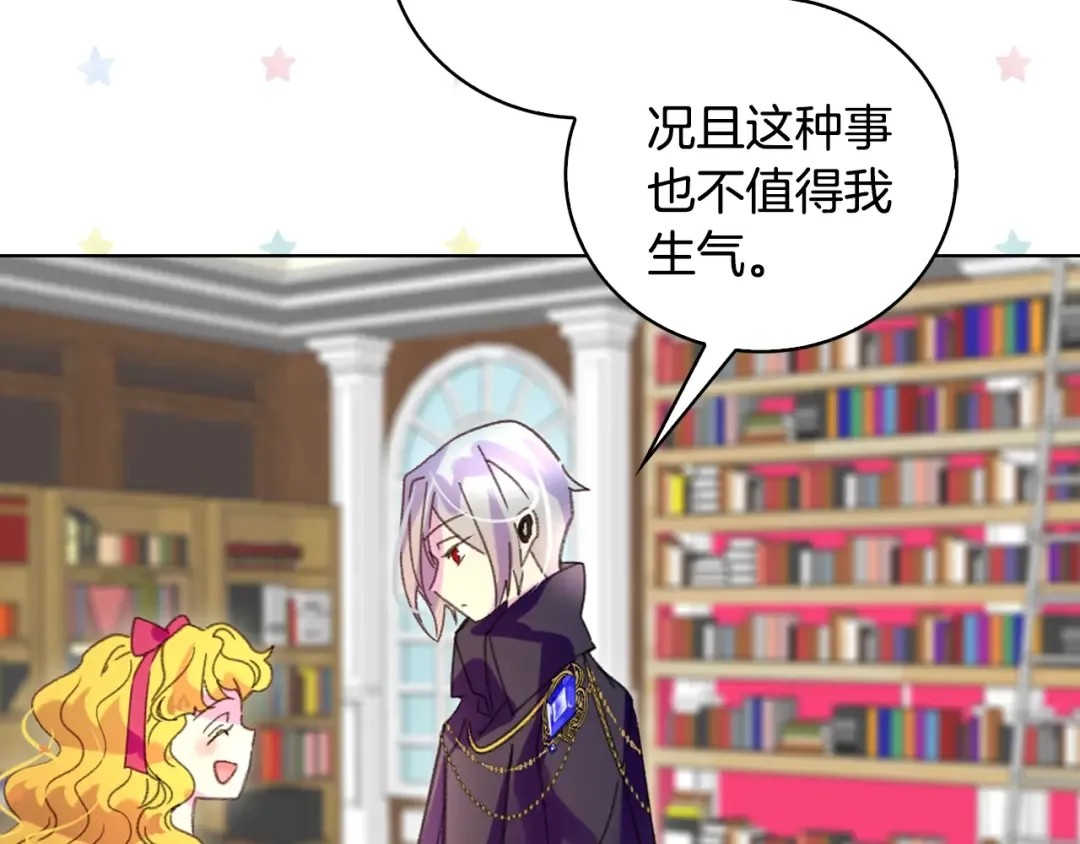 第88话 不对劲的表情 第19页