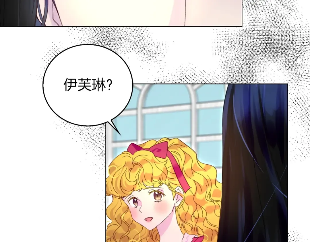 第88话 不对劲的表情 第25页