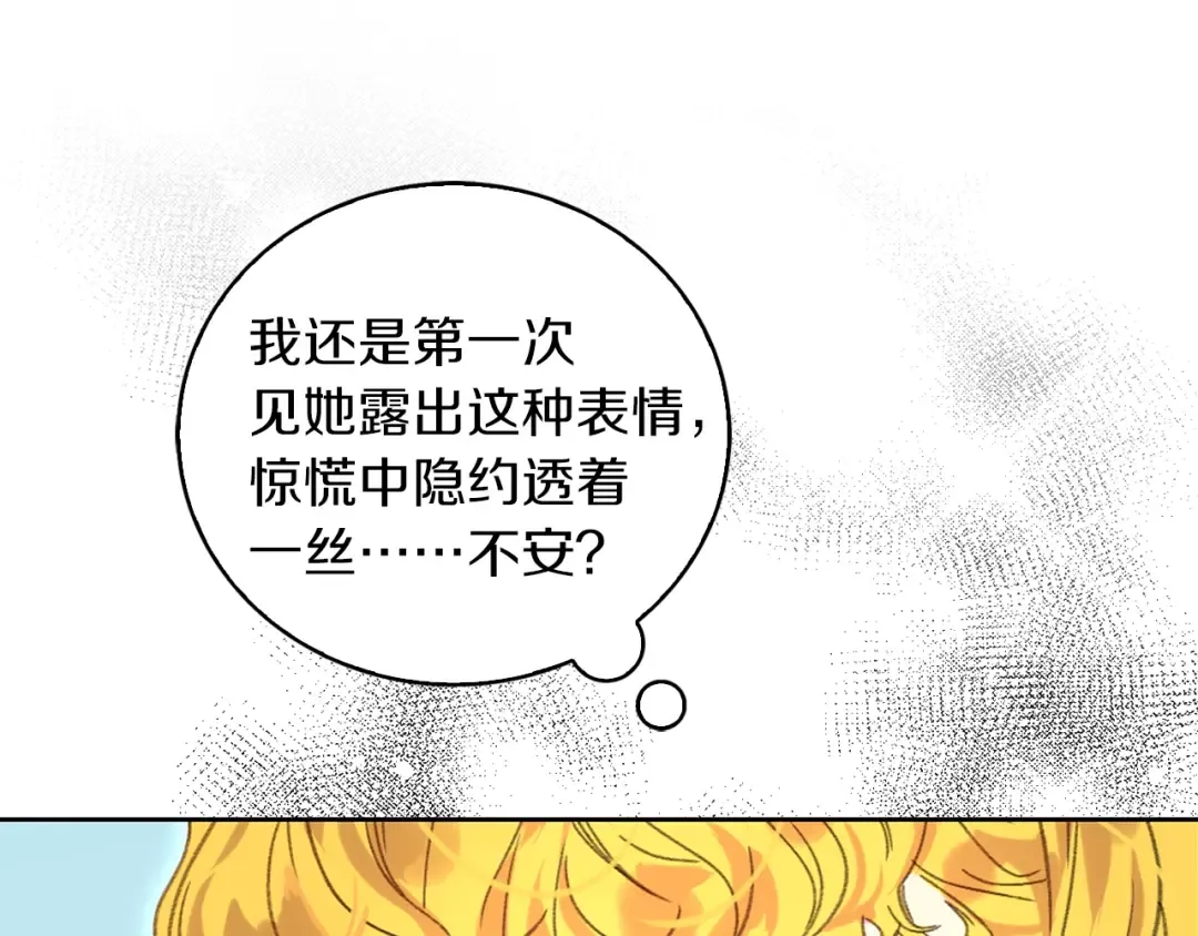 第88话 不对劲的表情 第27页