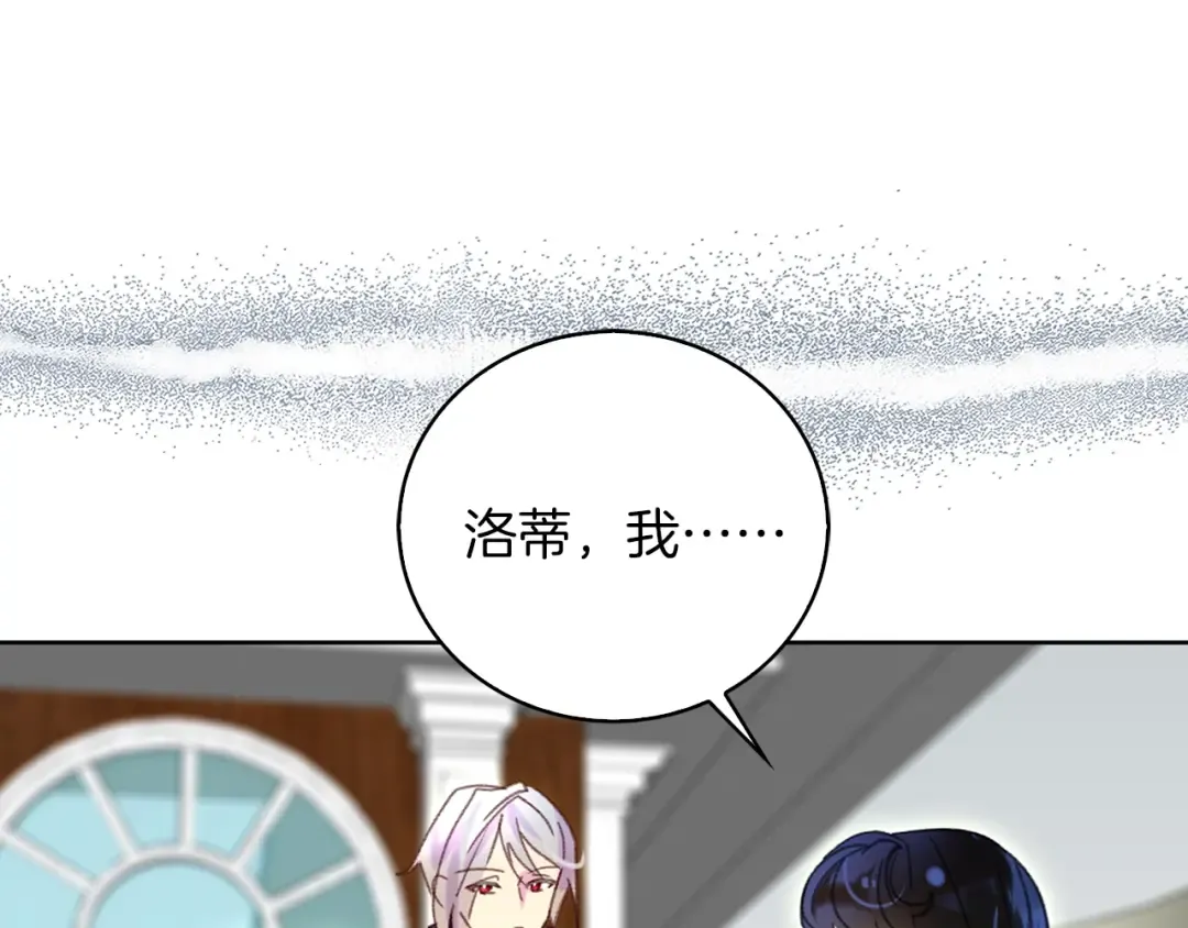 第88话 不对劲的表情 第29页