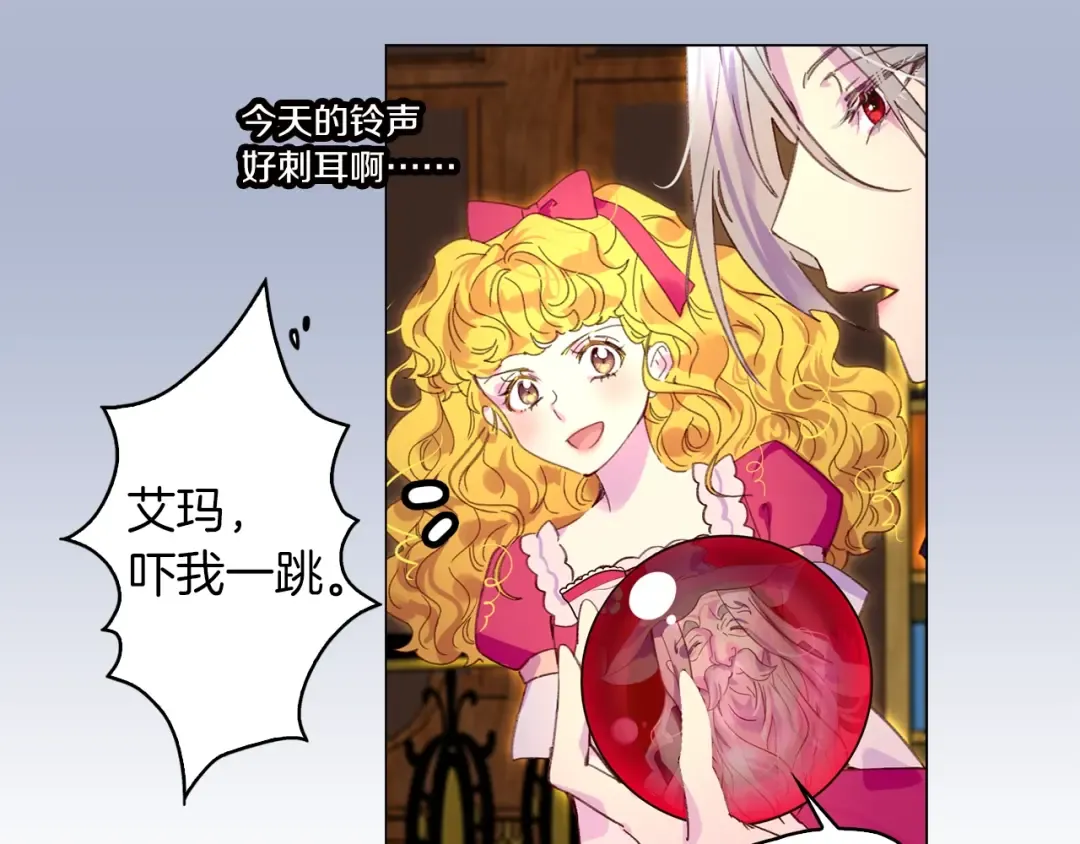 第88话 不对劲的表情 第33页