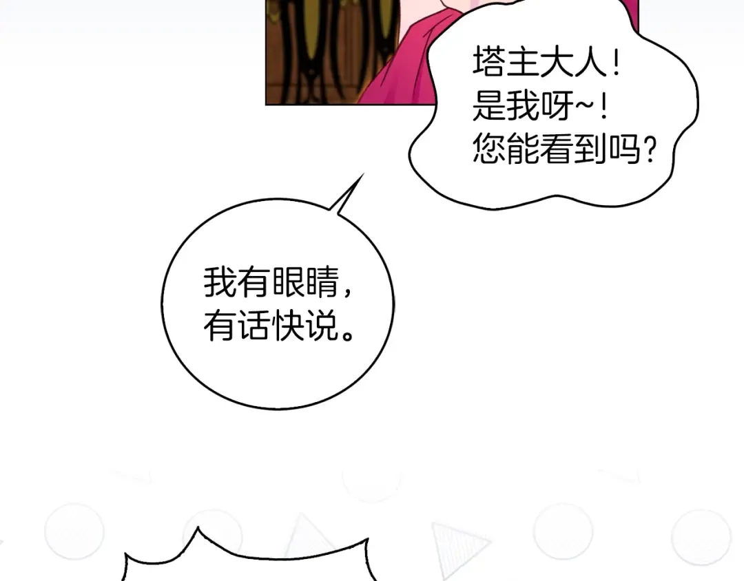 第88话 不对劲的表情 第34页