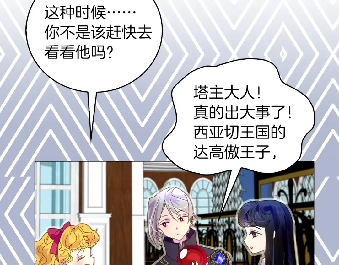 第88话 不对劲的表情 第37页