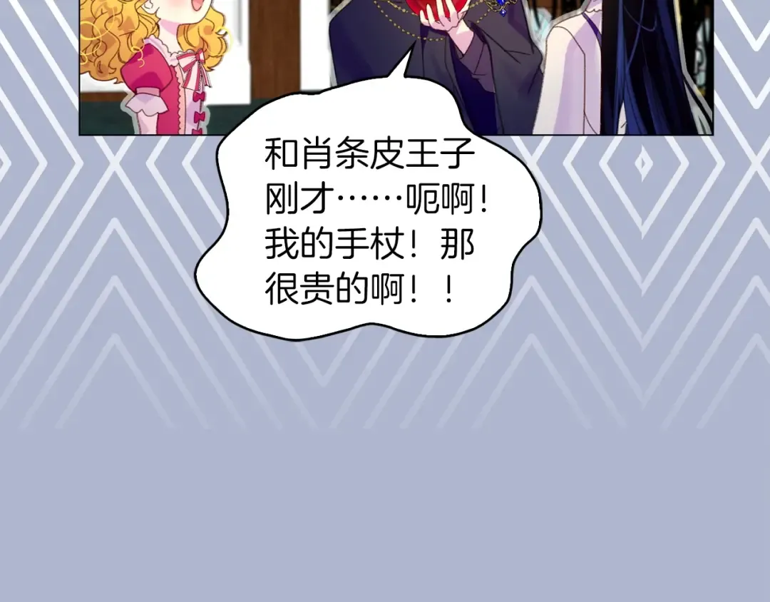 第88话 不对劲的表情 第38页