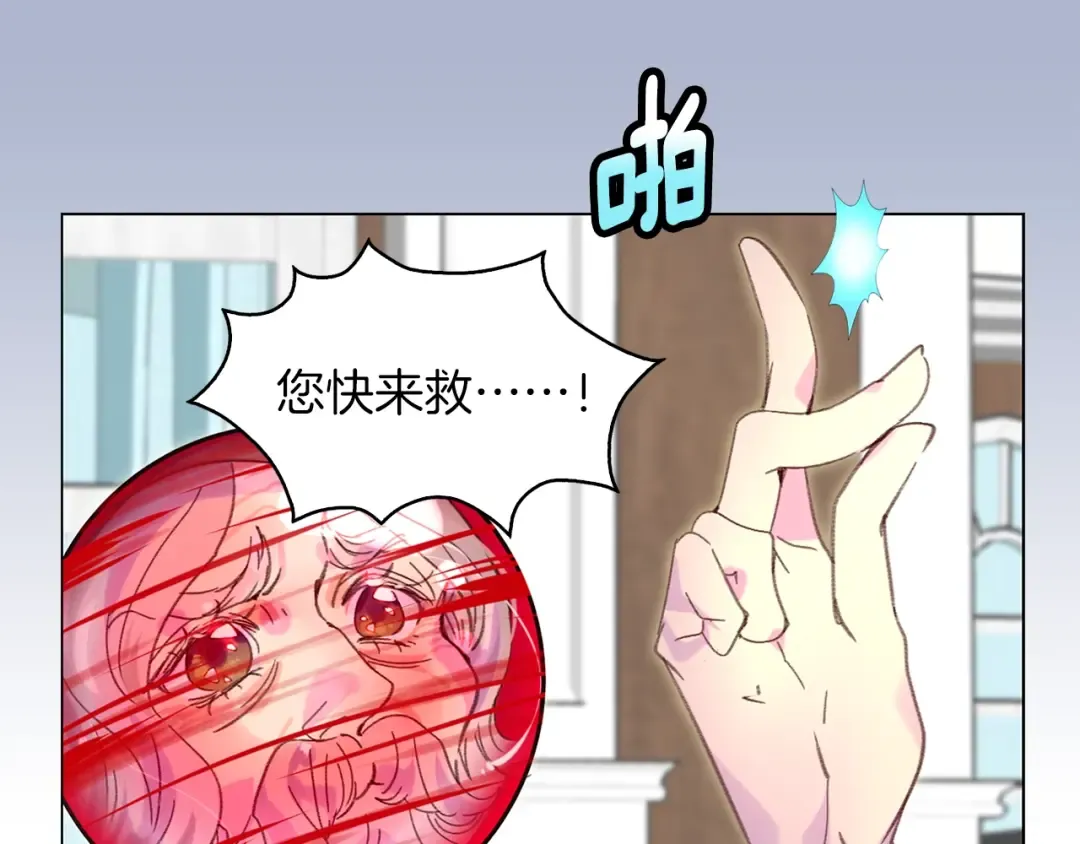 第88话 不对劲的表情 第39页