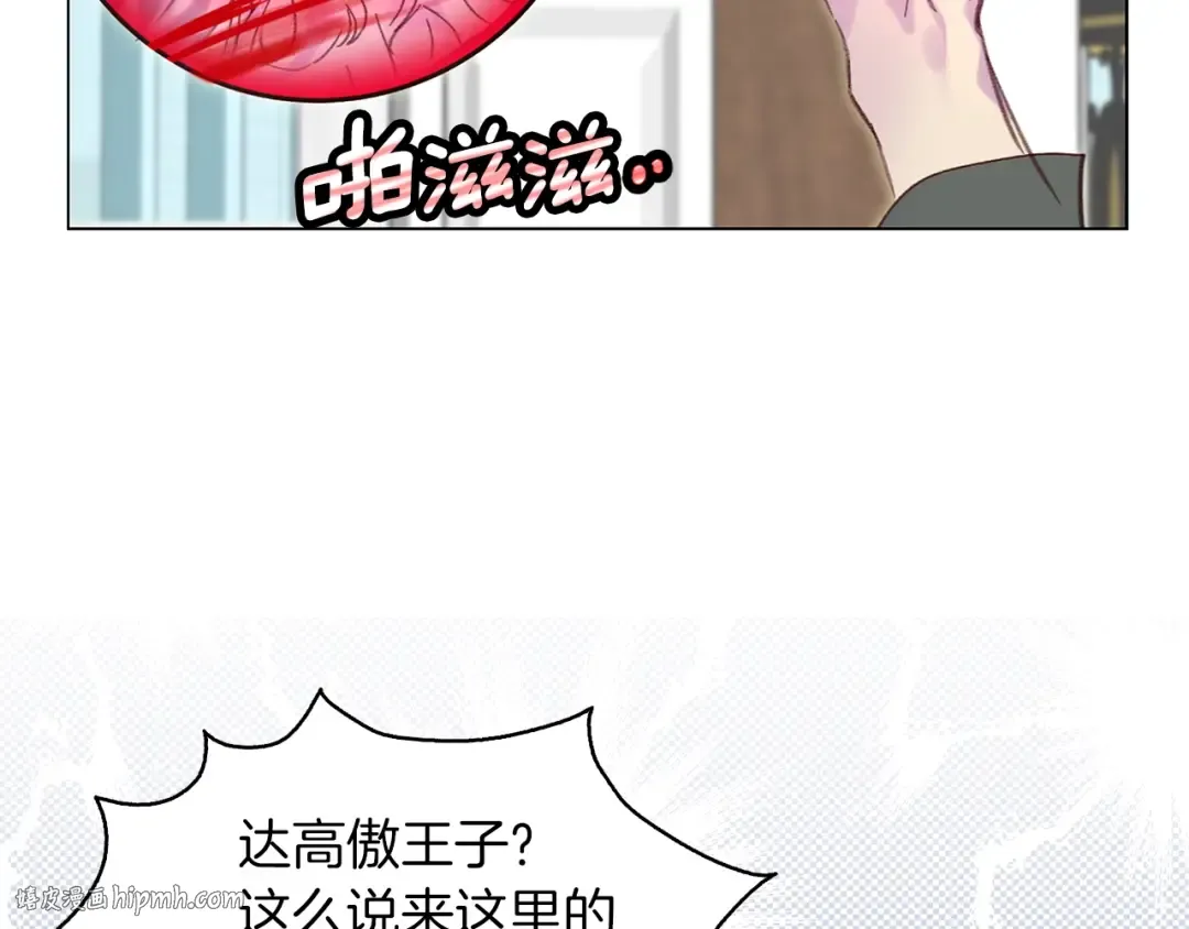 第88话 不对劲的表情 第40页