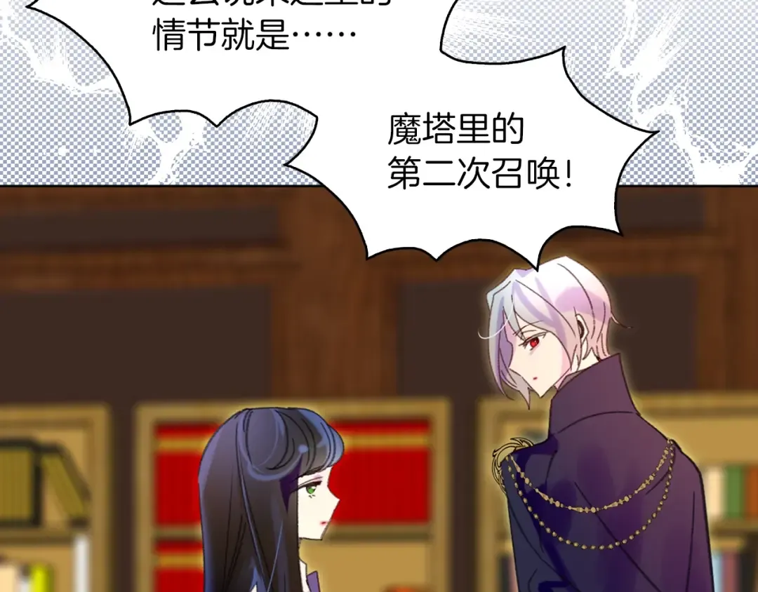 第88话 不对劲的表情 第41页
