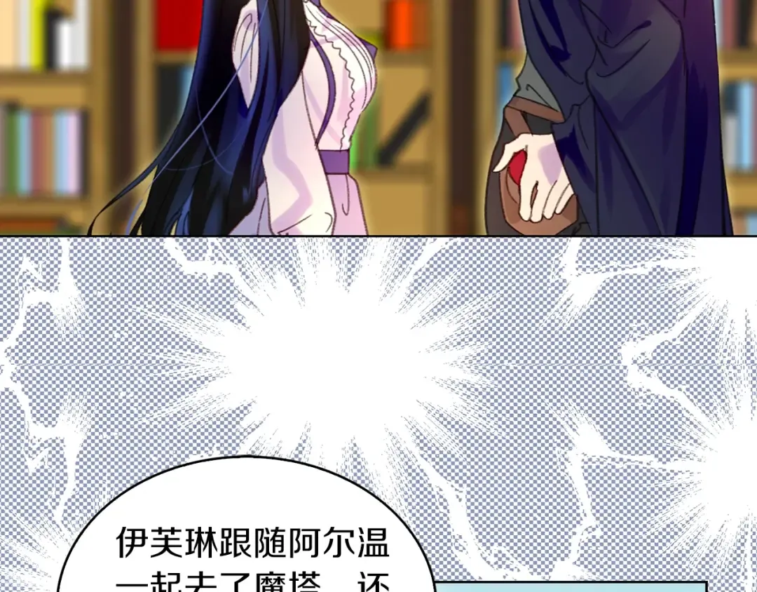 第88话 不对劲的表情 第42页