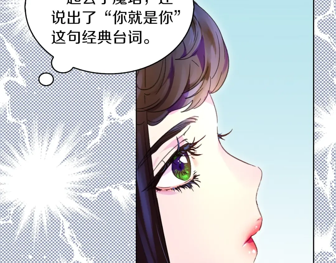 第88话 不对劲的表情 第43页