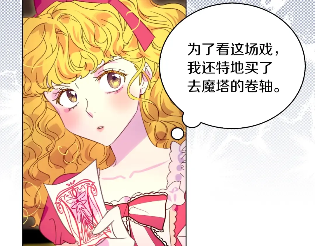 第88话 不对劲的表情 第45页