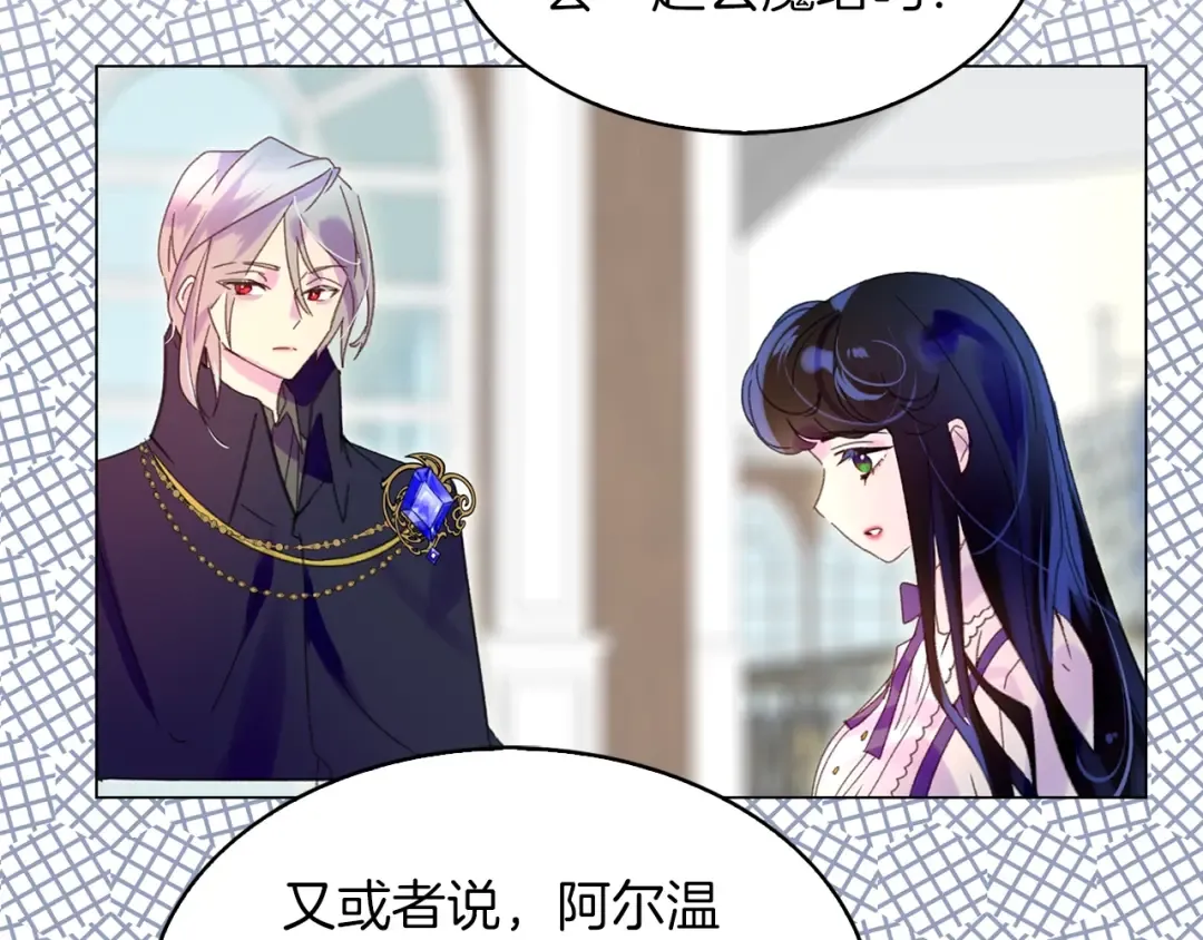 第88话 不对劲的表情 第47页