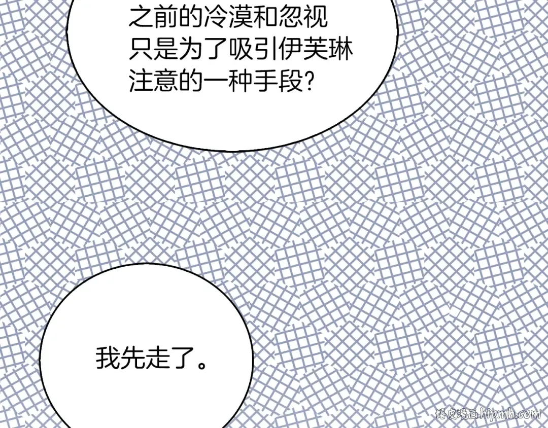 第88话 不对劲的表情 第48页