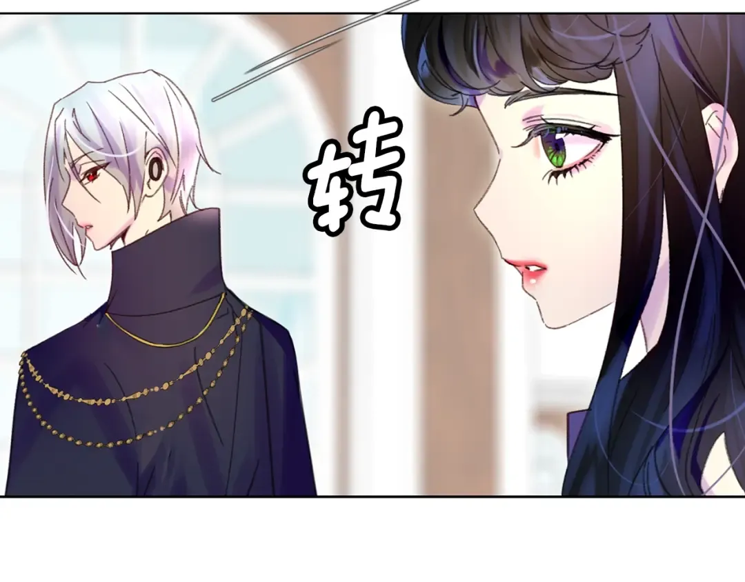 第88话 不对劲的表情 第51页