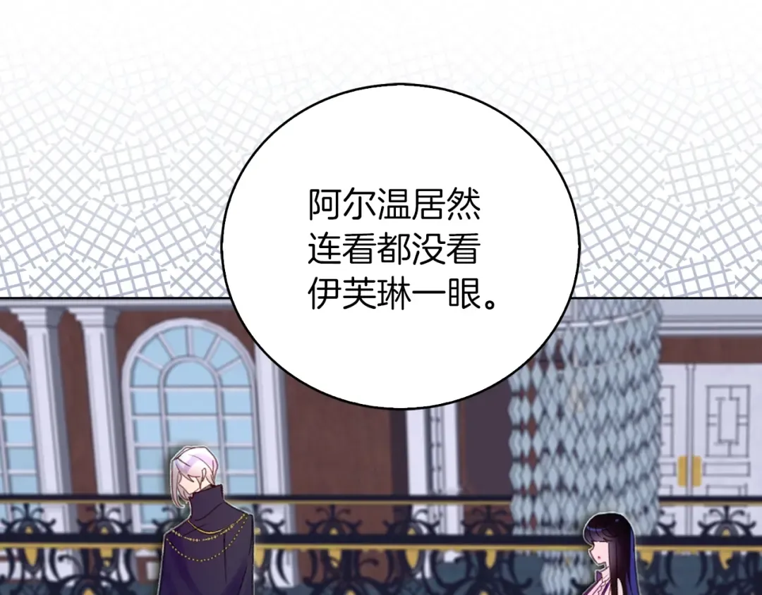 第88话 不对劲的表情 第55页