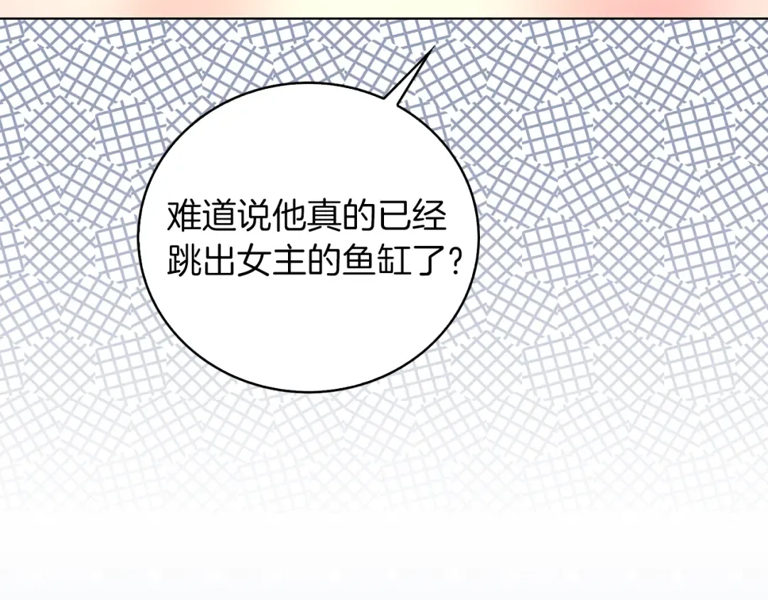 第88话 不对劲的表情 第58页