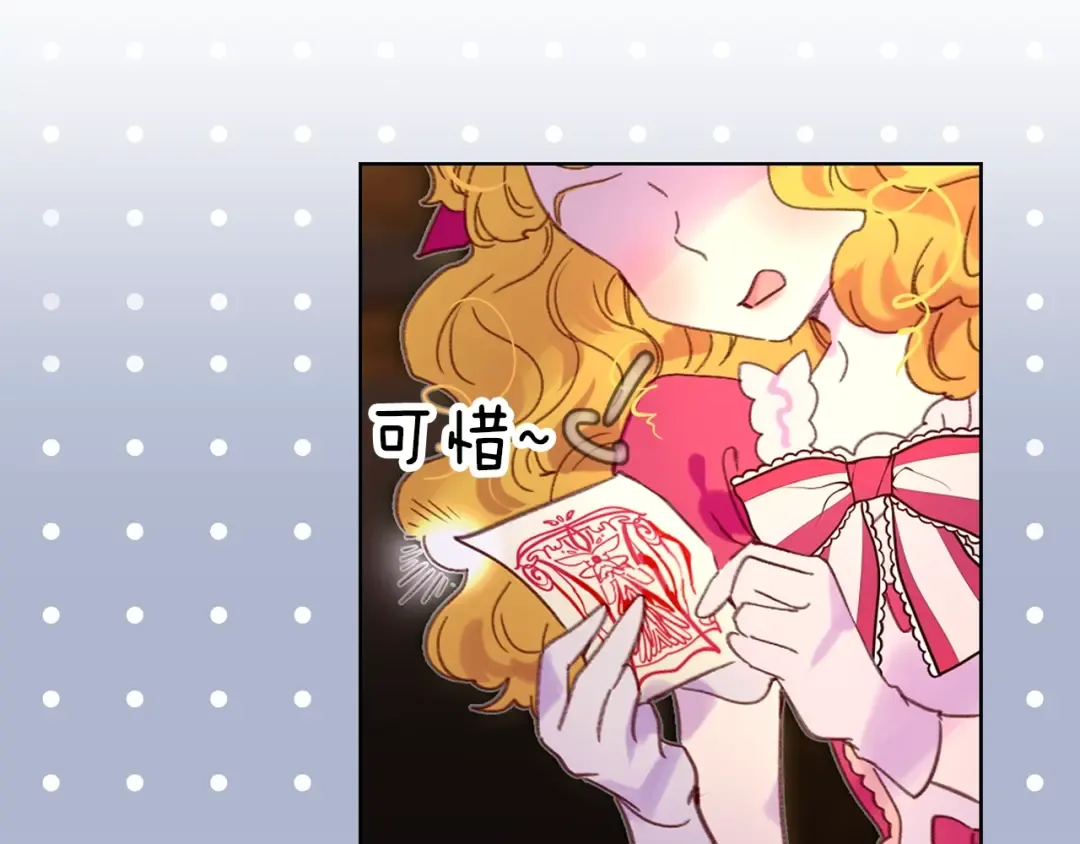 第88话 不对劲的表情 第59页