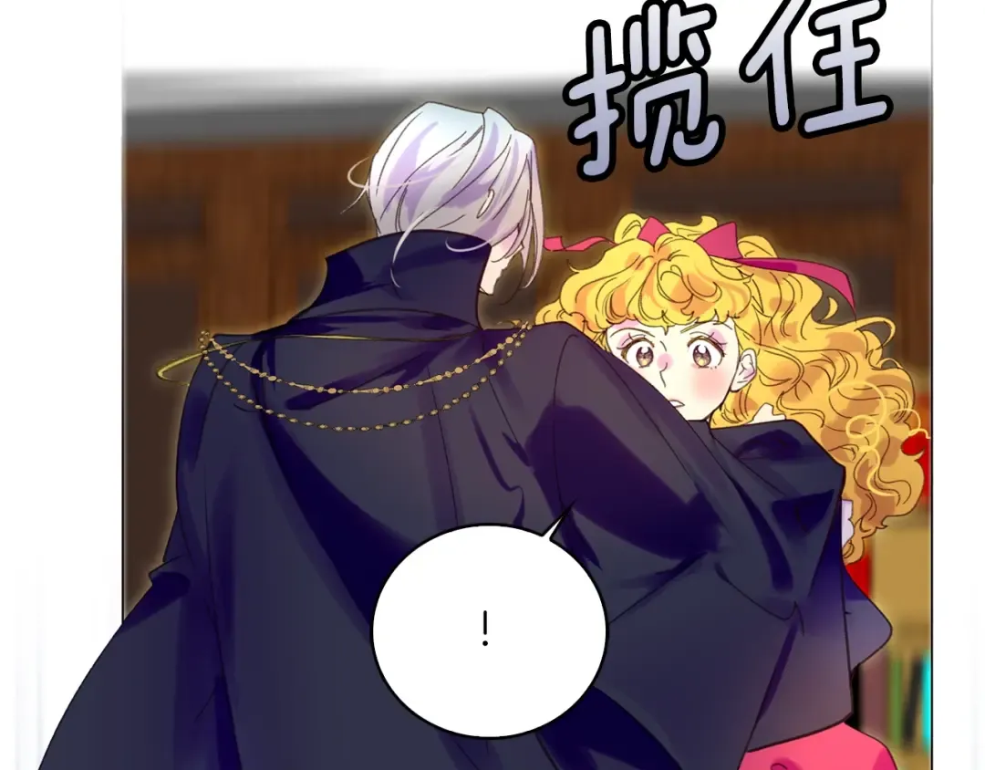 第88话 不对劲的表情 第61页