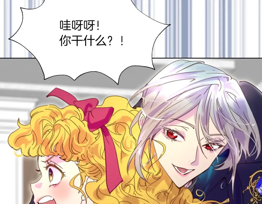 第88话 不对劲的表情 第63页