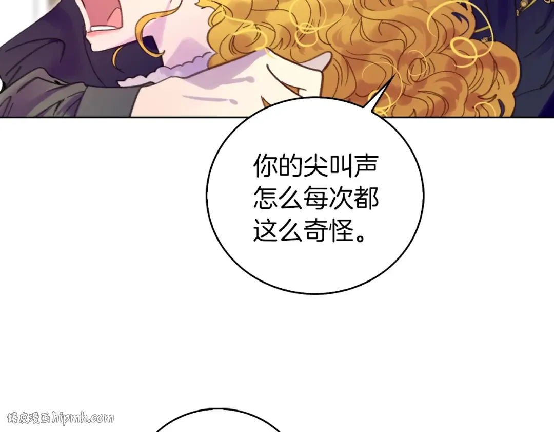 第88话 不对劲的表情 第64页