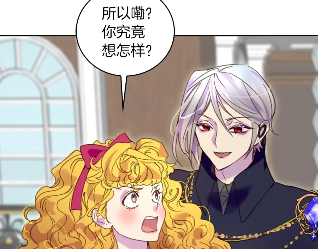 第88话 不对劲的表情 第65页