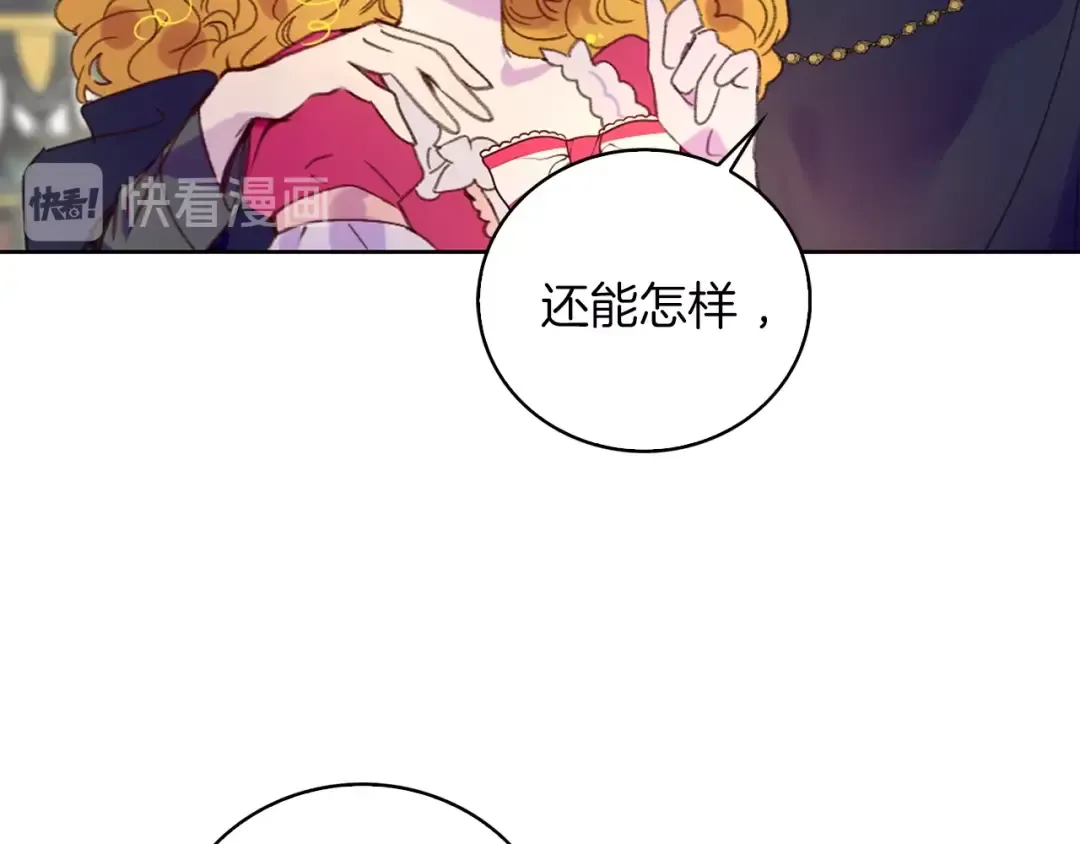 第88话 不对劲的表情 第66页