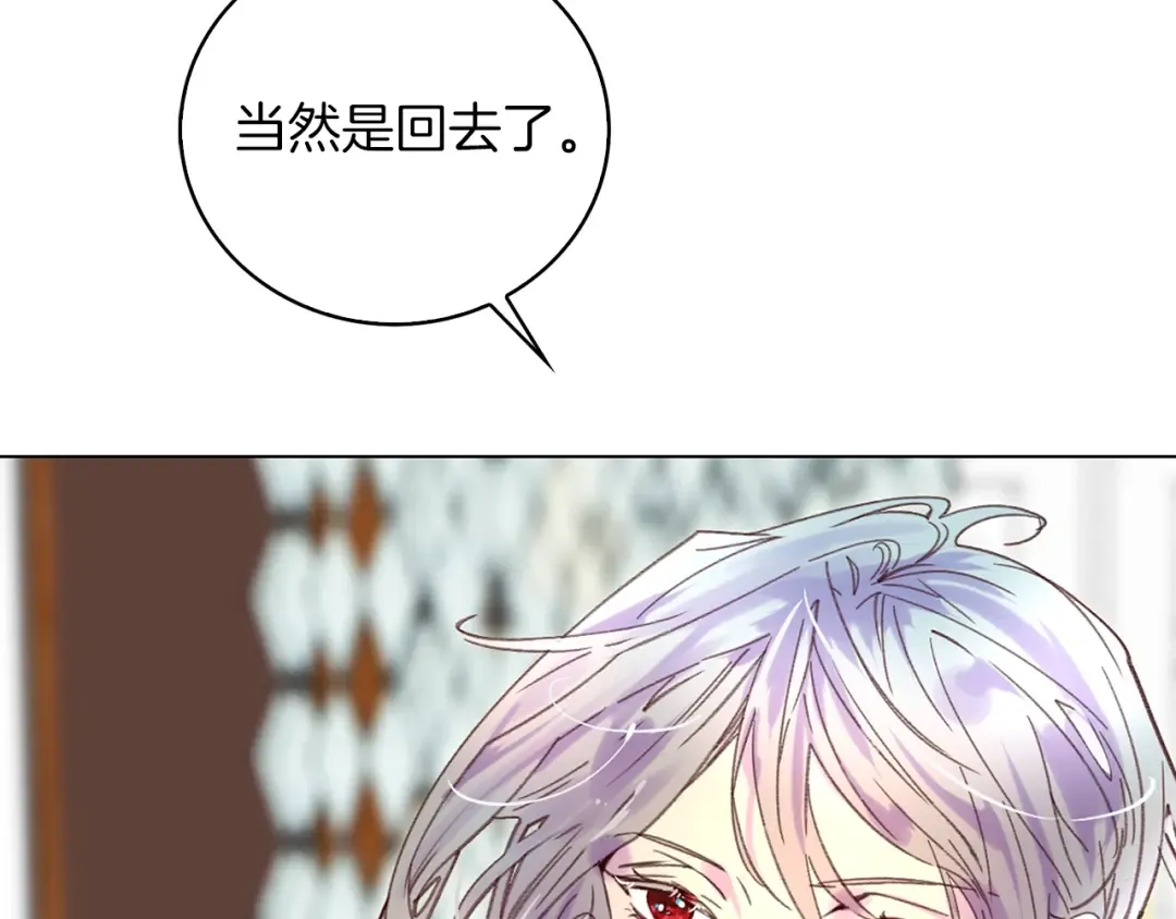 第88话 不对劲的表情 第67页