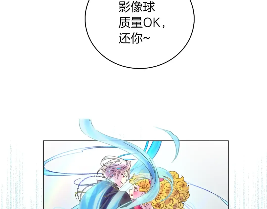 第88话 不对劲的表情 第70页