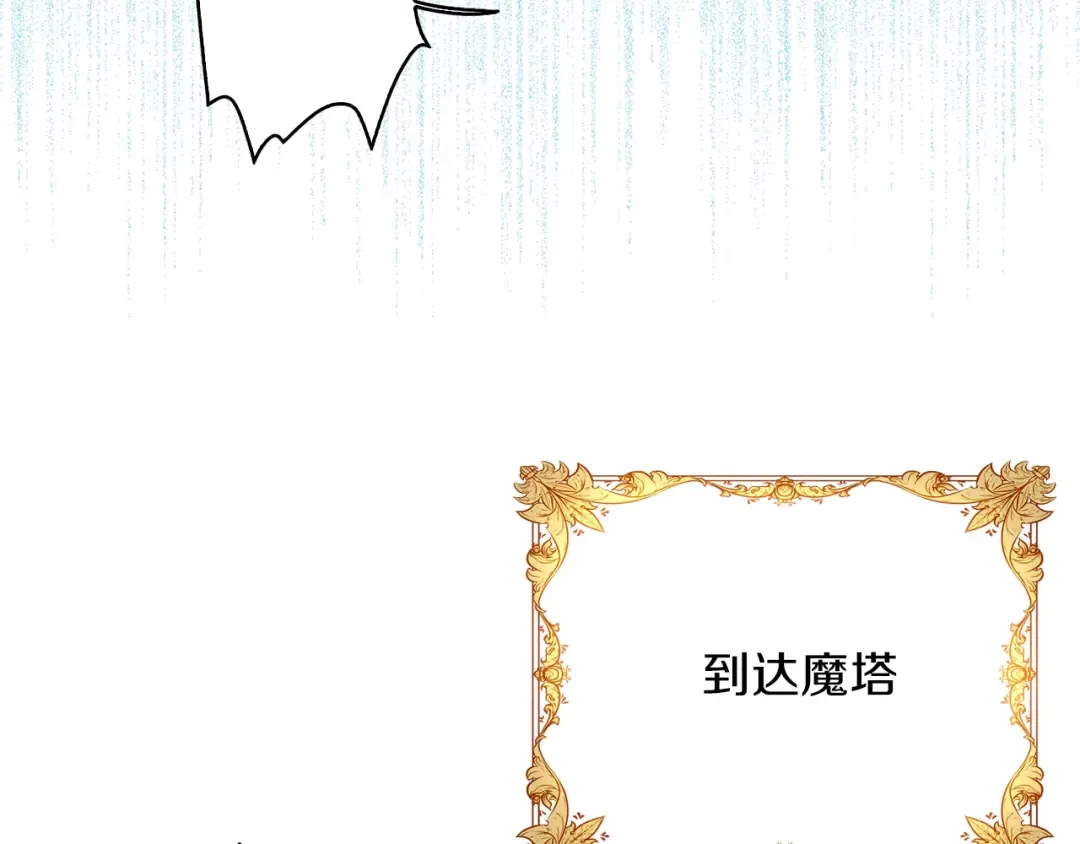 第88话 不对劲的表情 第74页