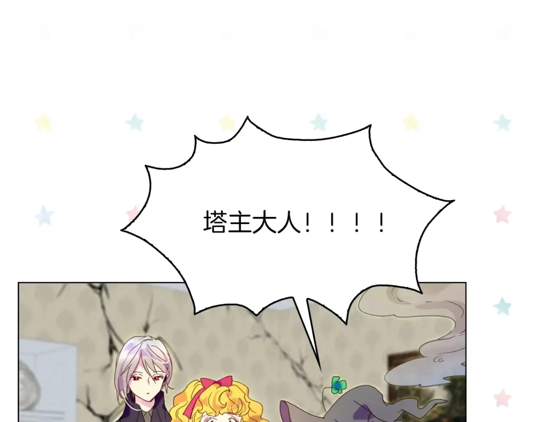 第88话 不对劲的表情 第79页