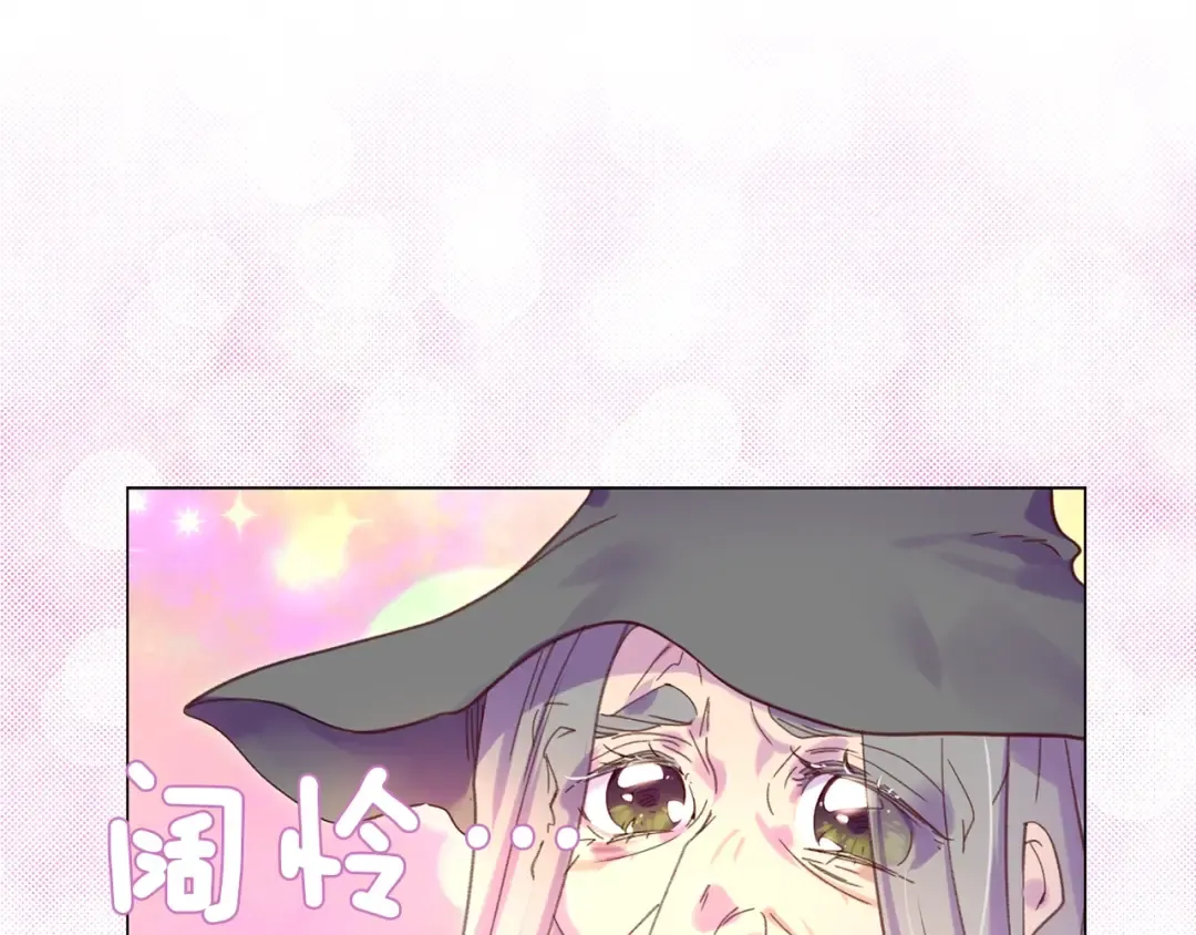 第88话 不对劲的表情 第81页