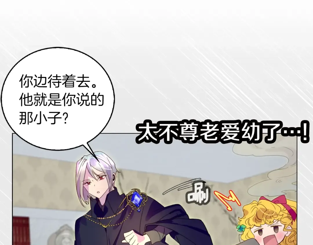 第88话 不对劲的表情 第83页