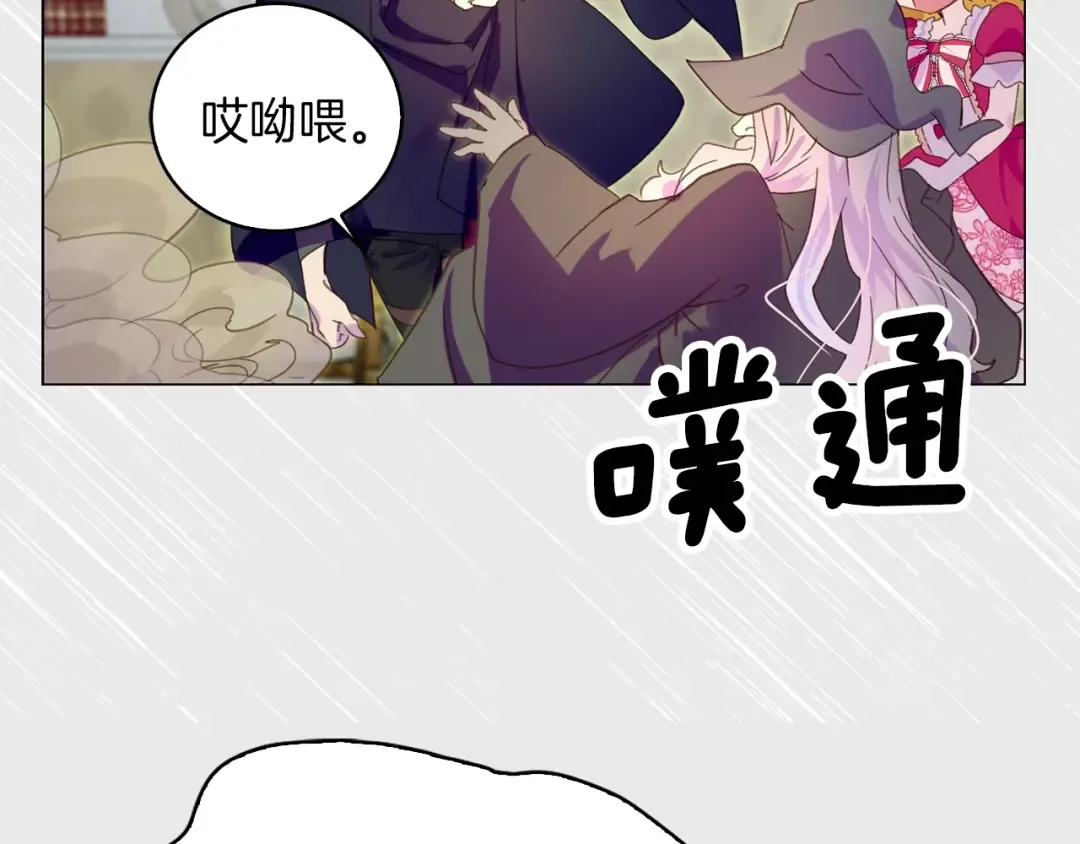 第88话 不对劲的表情 第84页