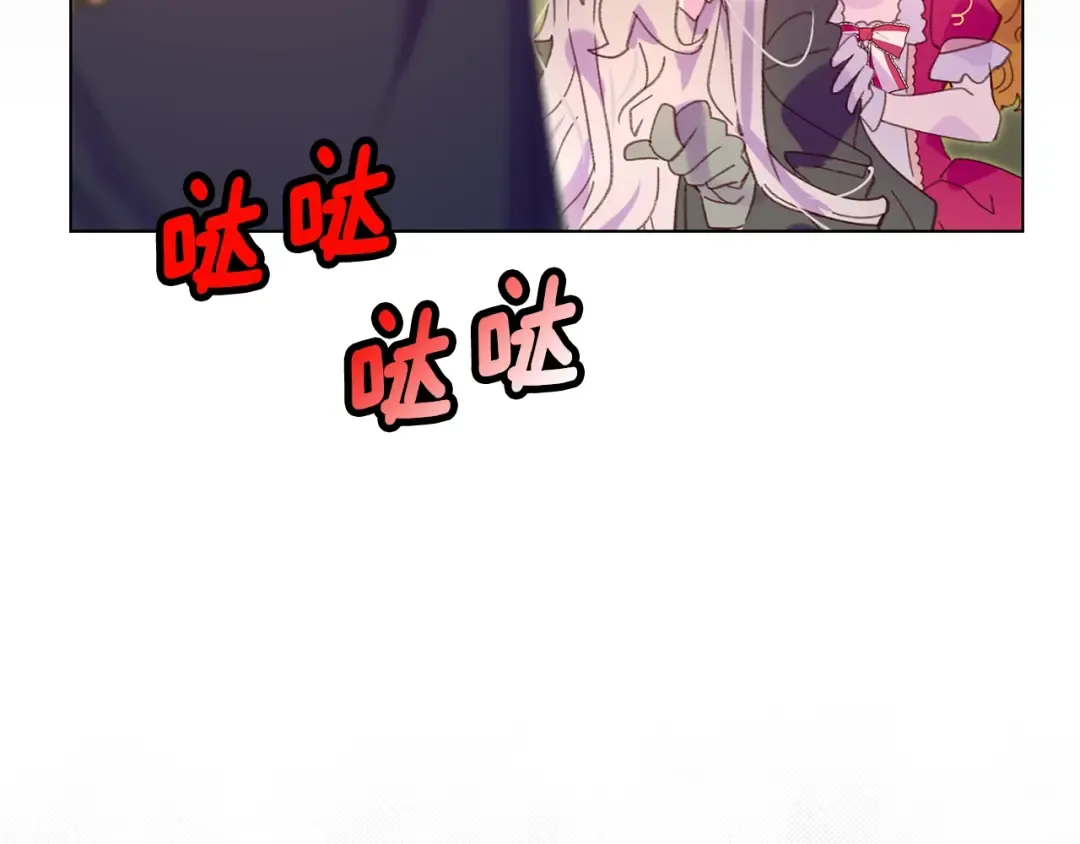第88话 不对劲的表情 第86页