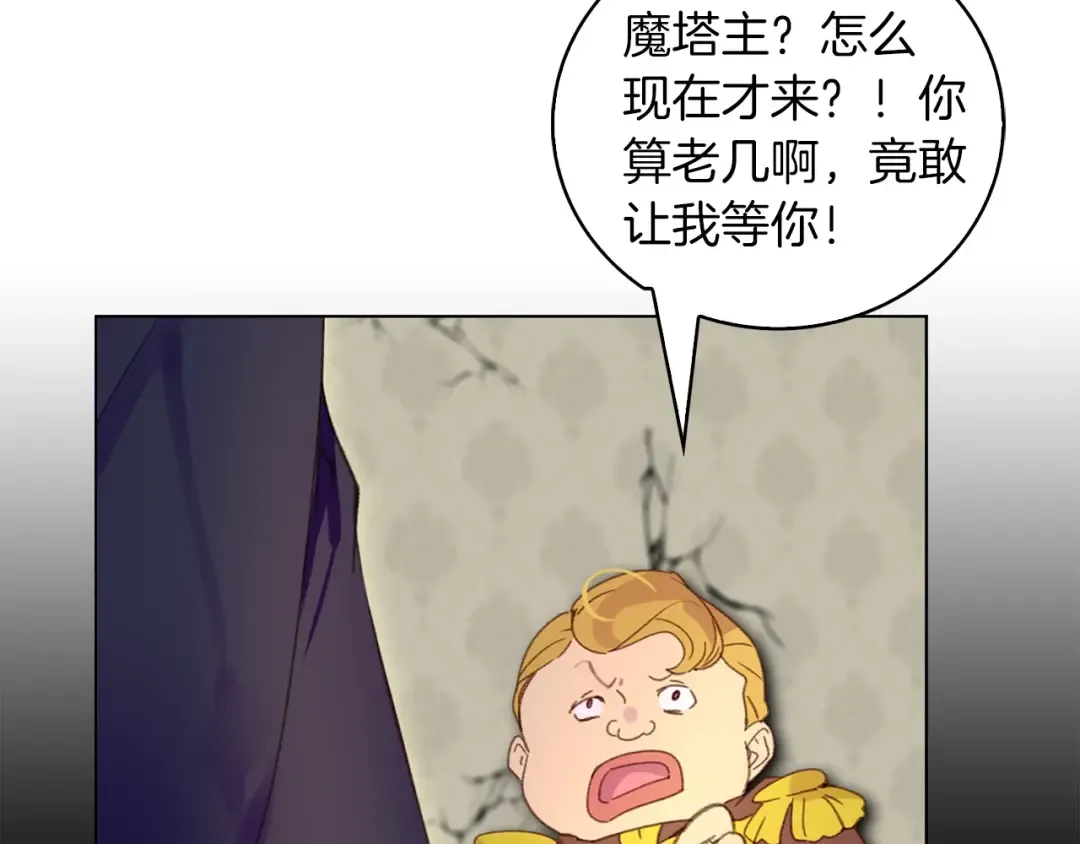 第88话 不对劲的表情 第89页